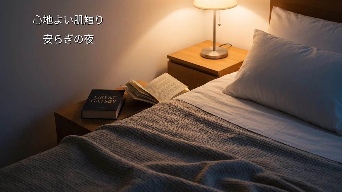 心の病で睡眠の質を諦めかけたあなたへ｜意識せずできる小さな習慣